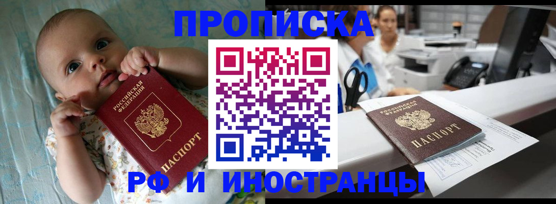 прописка поиск в Салехарде