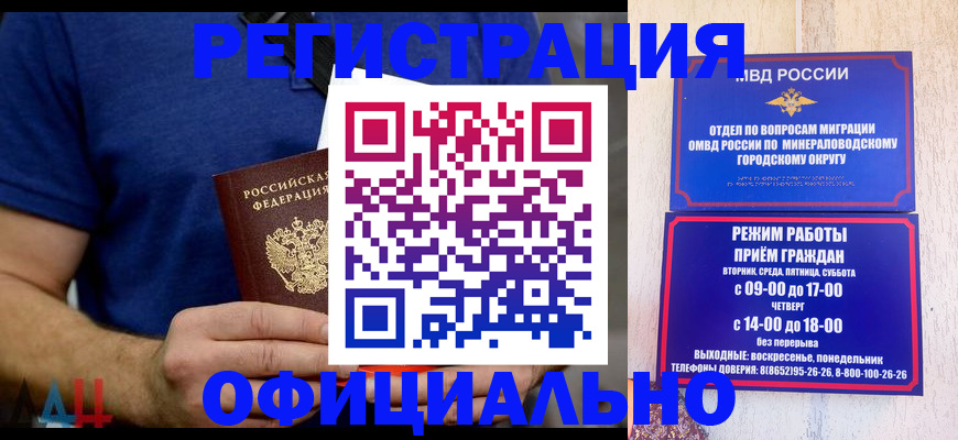 временная регистрация гарантия в Салехарде