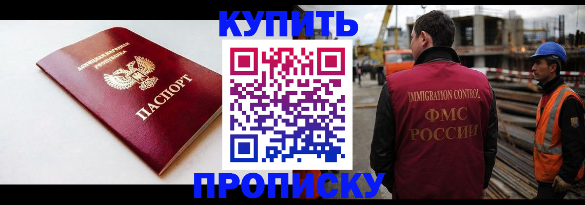 временная регистрация недорого в Салехарде