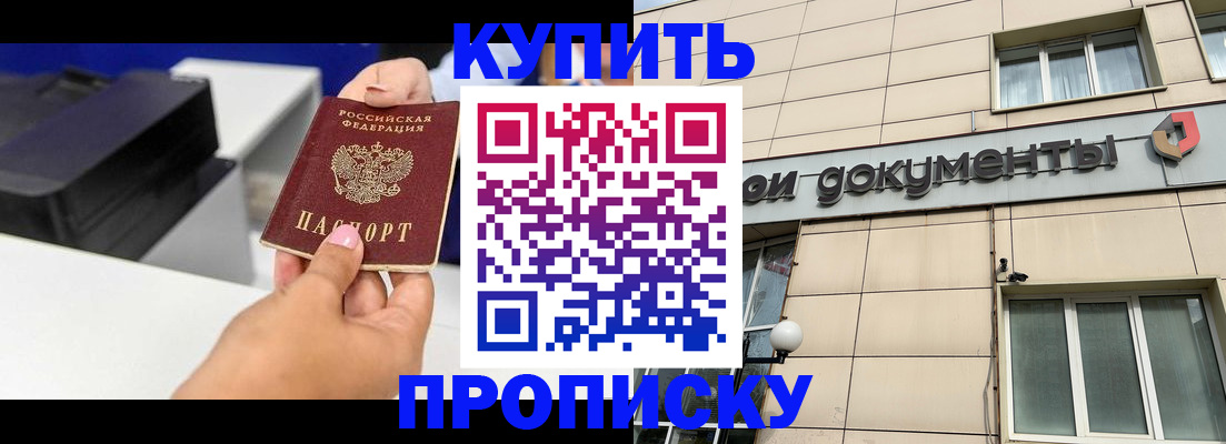 прописка паспорт в Салехарде